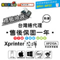 標籤機 免運 不挑紙更厲害 功能超越精臣B21 可印2x1～5x8cm 標籤貼紙 芯燁 XP210 現貨 瘋狂老闆 XP_1