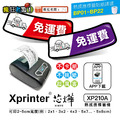 標籤機 免運 不挑紙更厲害 功能超越精臣B21 可印2x1～5x8cm 標籤貼紙 芯燁 XP210 現貨 瘋狂老闆 XP