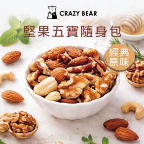 堅果系列-五寶隨身包-經典原味80g