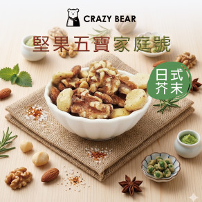堅果系列-五寶隨身包-日式芥末300g