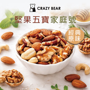 堅果系列-五寶家庭號-經典原味300g