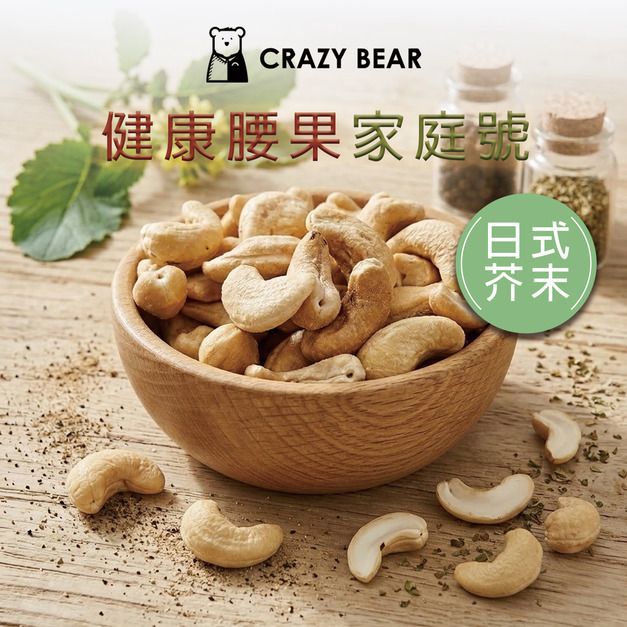堅果系列-腰果家庭號-日式芥末300g