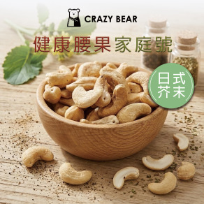 堅果系列-腰果家庭號-日式芥末300g