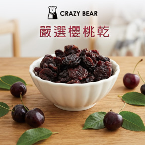 果乾系列-櫻桃乾80