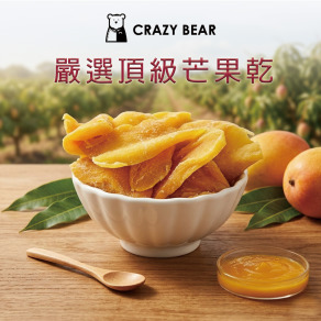 甜蜜果乾系列-頂級LV芒果乾150g