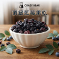 果乾系列-頂級藍莓乾80g