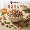 堅果系列-開心果-原味150g(純素)