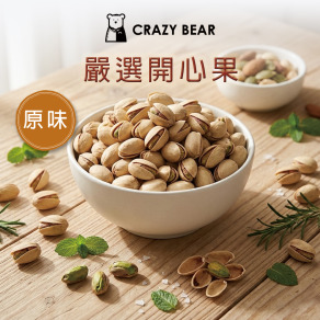 堅果系列-開心果-原味150g(純素)