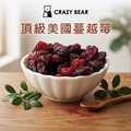 果乾系列-頂級美國蔓越莓80g