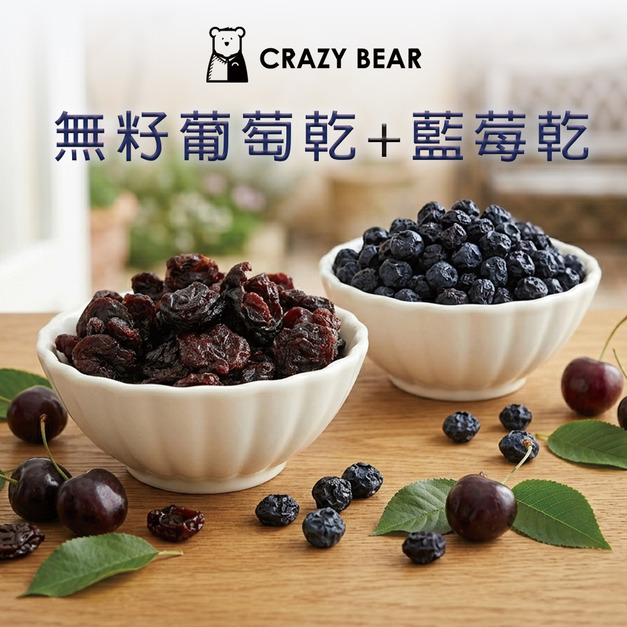 果乾系列-頂級無籽葡萄乾+藍莓綜合果乾80g