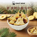 甜蜜果乾系列-軟Q鳳梨乾150g