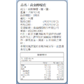 愛喝水果乾系列-黃金檸檬皮150g_3