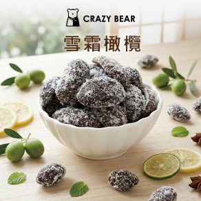 古早味系列-雪霜橄欖150g