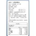愛喝水果乾系列-太陽香橙皮150g_3