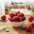 甜蜜果乾系列-Q脆紅桃乾150g