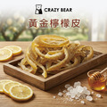 愛喝水果乾系列-黃金檸檬皮150g