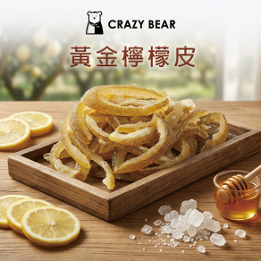 愛喝水果乾系列-黃金檸檬皮150g