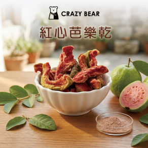 甜蜜果乾系列-紅心芭樂乾150g