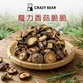 元氣脆脆系列-魔力香菇脆脆100g