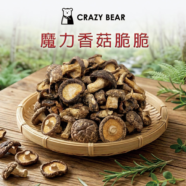 元氣脆脆系列-魔力香菇脆脆100g