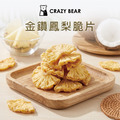 元氣脆脆系列-金鑽鳳梨脆片100g