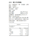元氣脆脆系列-魔力香菇脆脆100g_3