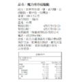 元氣脆脆系列-魔力秀珍菇脆脆100g_3