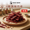 非吃不可豬肉條系列-椒麻150g