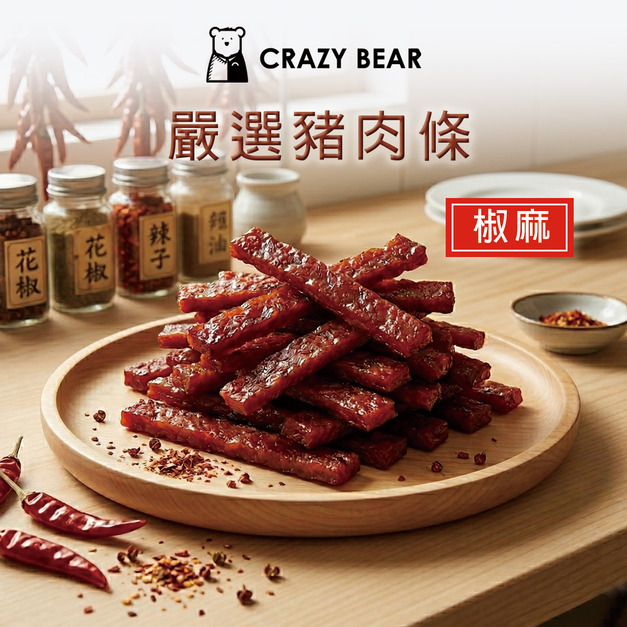 非吃不可豬肉條系列-椒麻150g