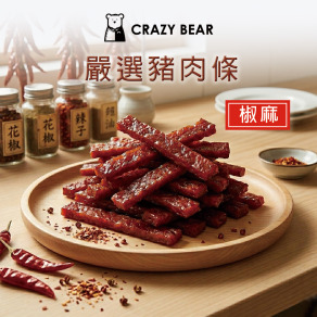 非吃不可豬肉條系列-椒麻150g