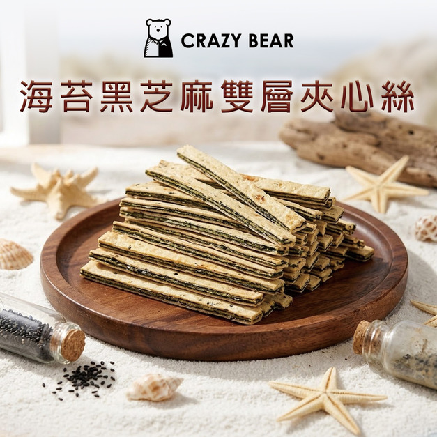 愛海味系列-海苔黑芝麻雙層夾心絲150g