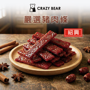 非吃不可豬肉條系列-紹興150g