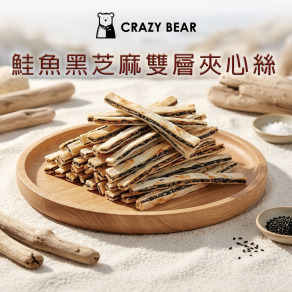愛海味系列-鮭魚黑芝麻雙層夾心絲150g