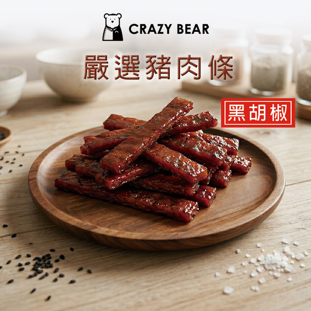 非吃不可豬肉條系列-黑胡椒150g