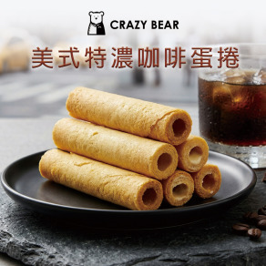 手工餅乾系列-美式特濃咖啡蛋捲160g(8入) 