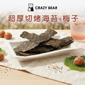 調皮味蕾超厚切烤海苔-梅子70g(純素)
