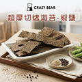 調皮味蕾超厚切烤海苔-椒鹽70g(純素)