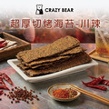 調皮味蕾超厚切烤海苔-川辣70g(純素)