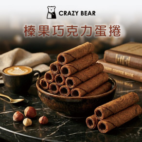 手工餅乾系列-榛果巧克力蛋捲140g(8入) 
