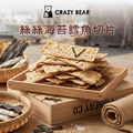 愛海味系列-絲絲海苔鱈魚切片150g