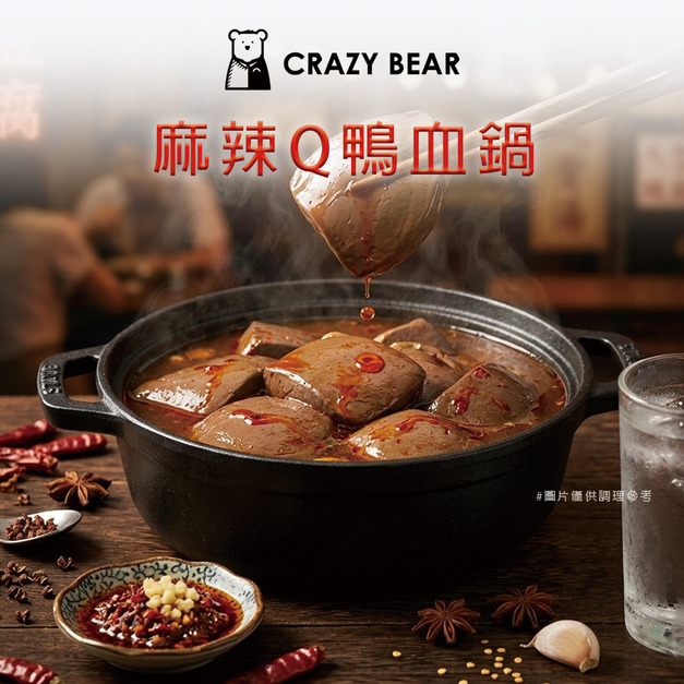 湯品系列-麻辣Q鴨血鍋600g