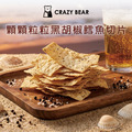 愛海味系列-顆顆粒粒黑胡椒鱈魚切片150g