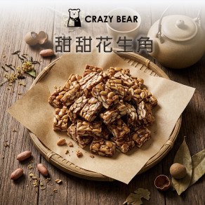 古早味系列-甜甜花生角150g(純素)