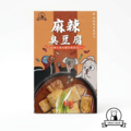 湯品系列-麻辣臭豆腐鍋600g_1