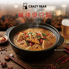 湯品系列-麻辣臭豆腐鍋600g