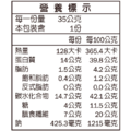 調皮味蕾特調海苔系列-柚子35g(純素)_2