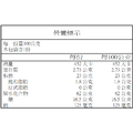 元氣脆脆系列-活力牛蒡脆片100g_3