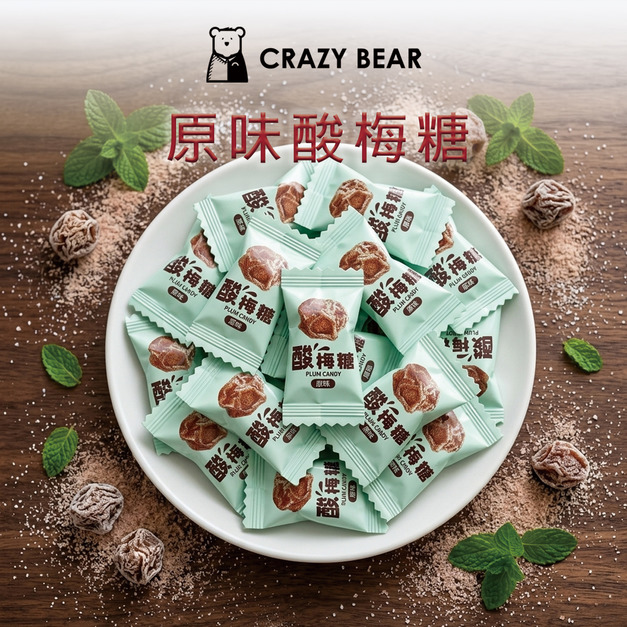 甜心系列-酸梅糖100g