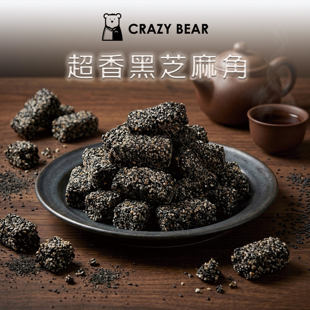 古早味系列-超香黑芝麻角150g(純素)