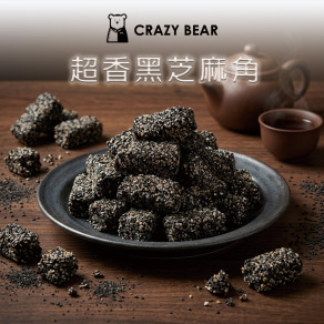 古早味系列-超香黑芝麻角150g(純素)